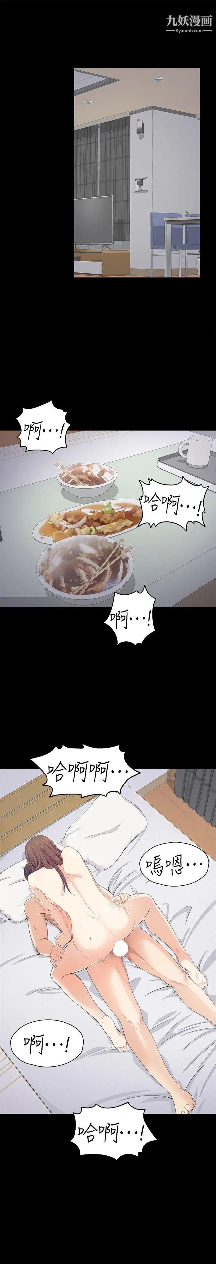 江南罗曼史第42话-暴风雨前的宁静