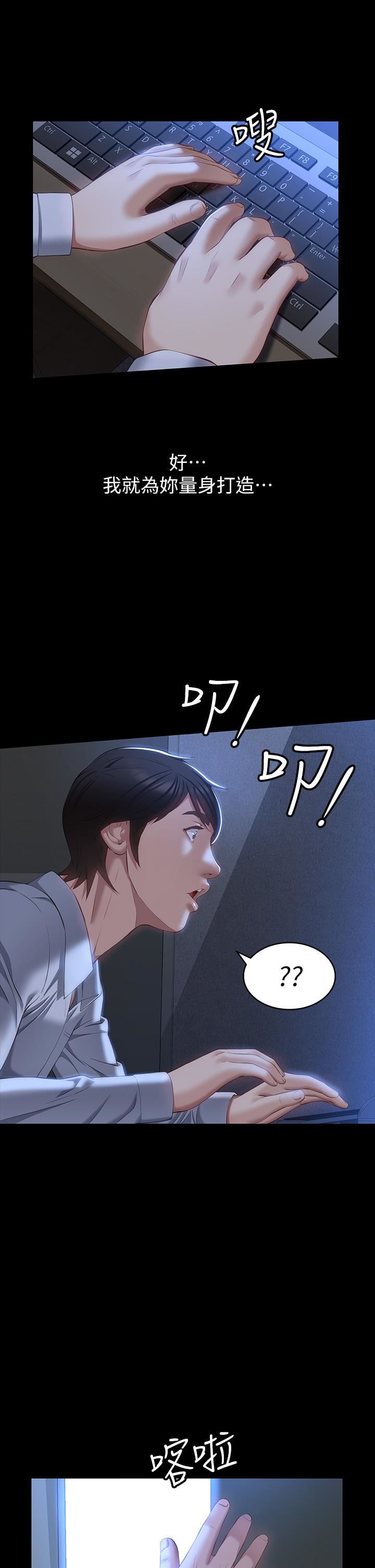 万能履历表第34话-请你射在我体内最深处!