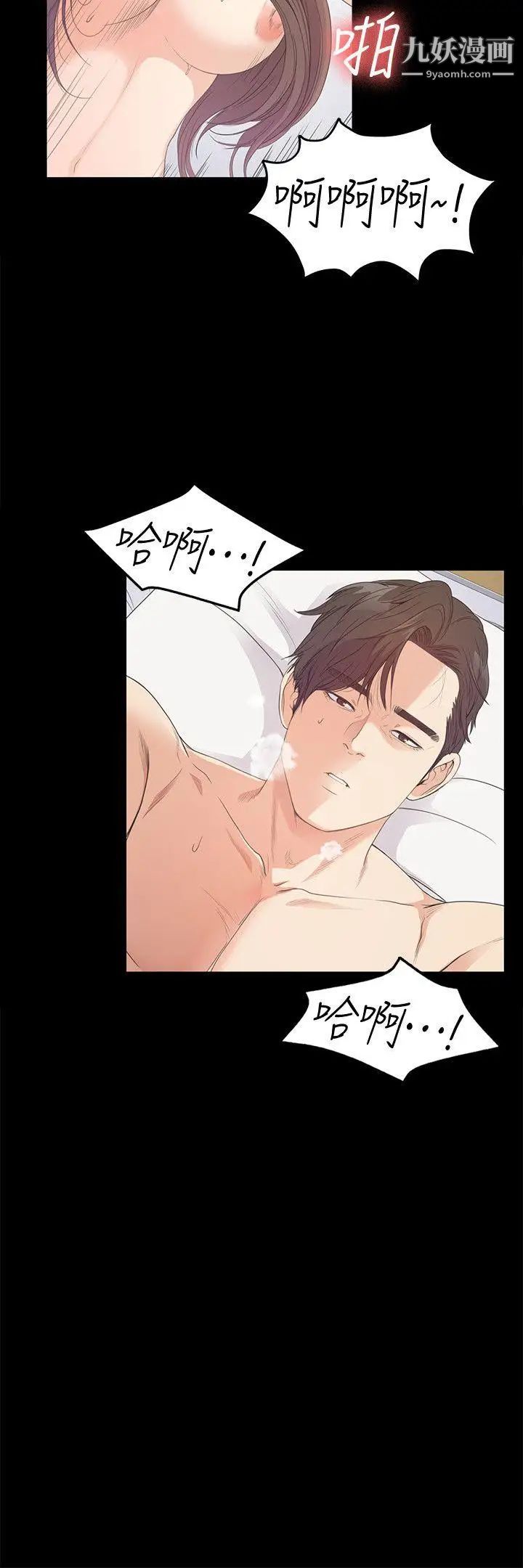 江南罗曼史第42话-暴风雨前的宁静