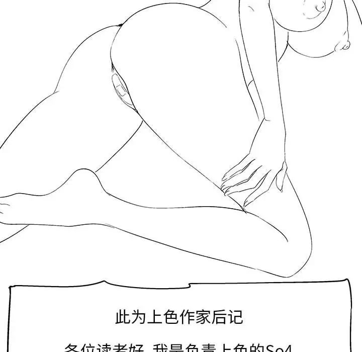 恋爱信条第40话