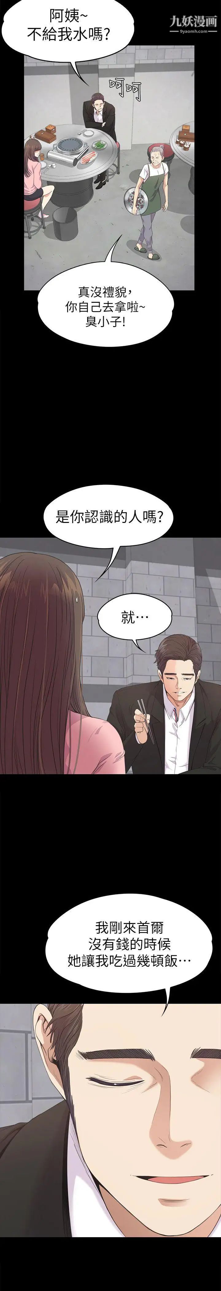 江南罗曼史第42话-暴风雨前的宁静