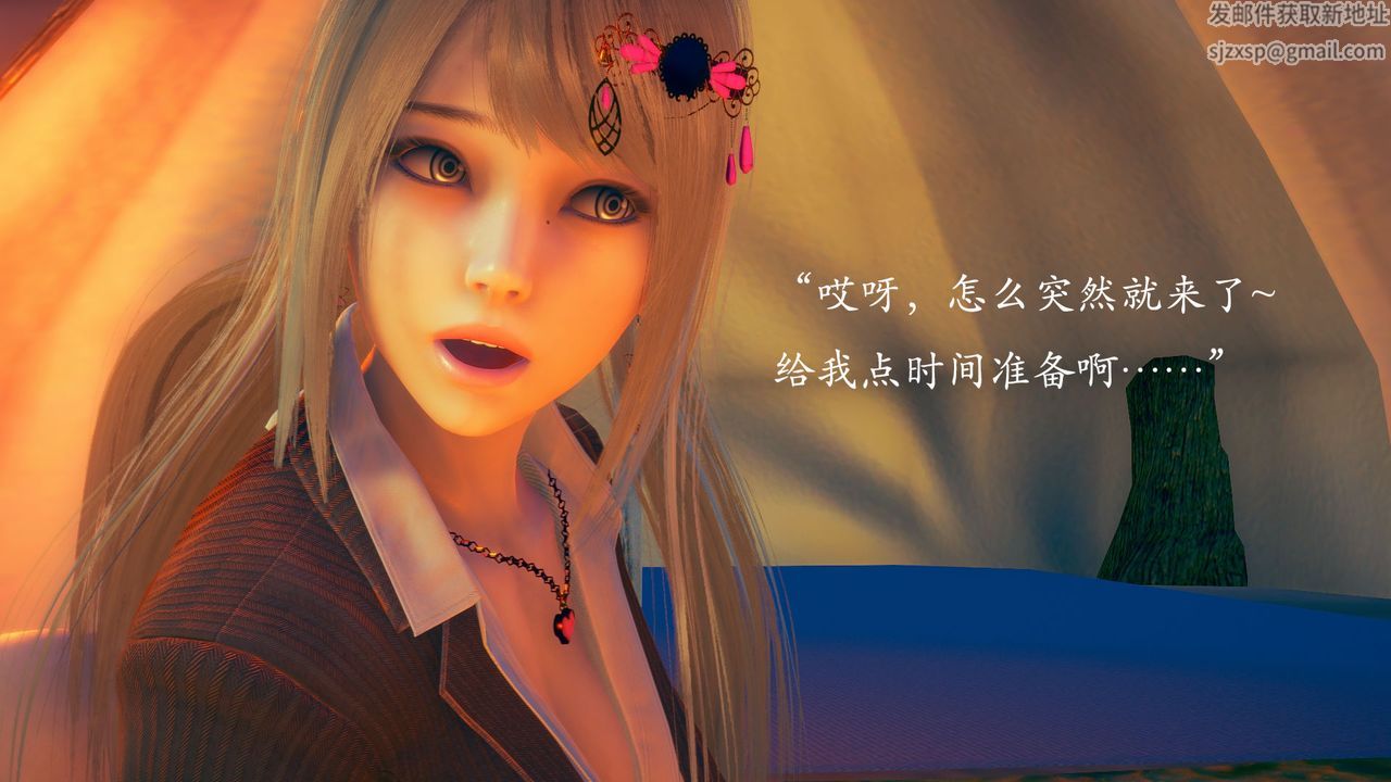 [3D]为所欲为01-序章上