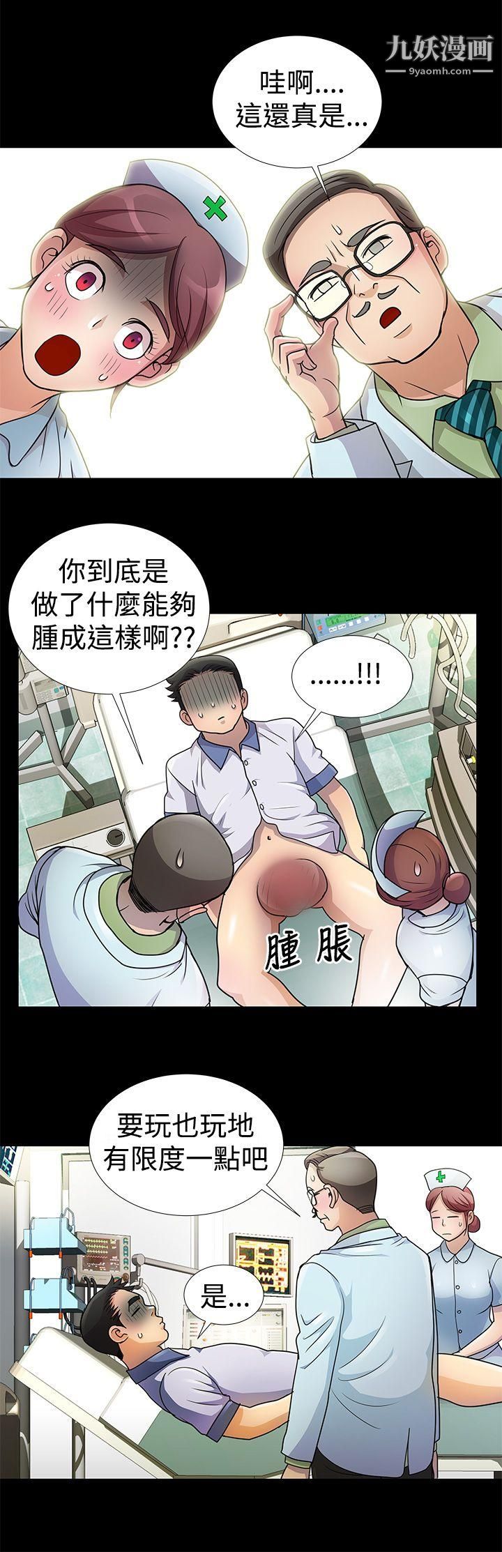 人家說的你都做吼第6話