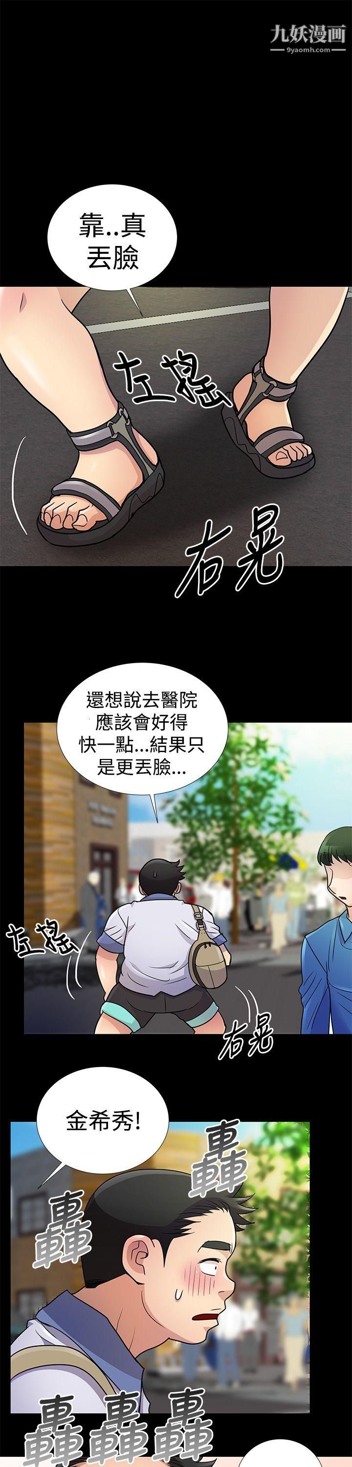 人家说的你都做吼第6话