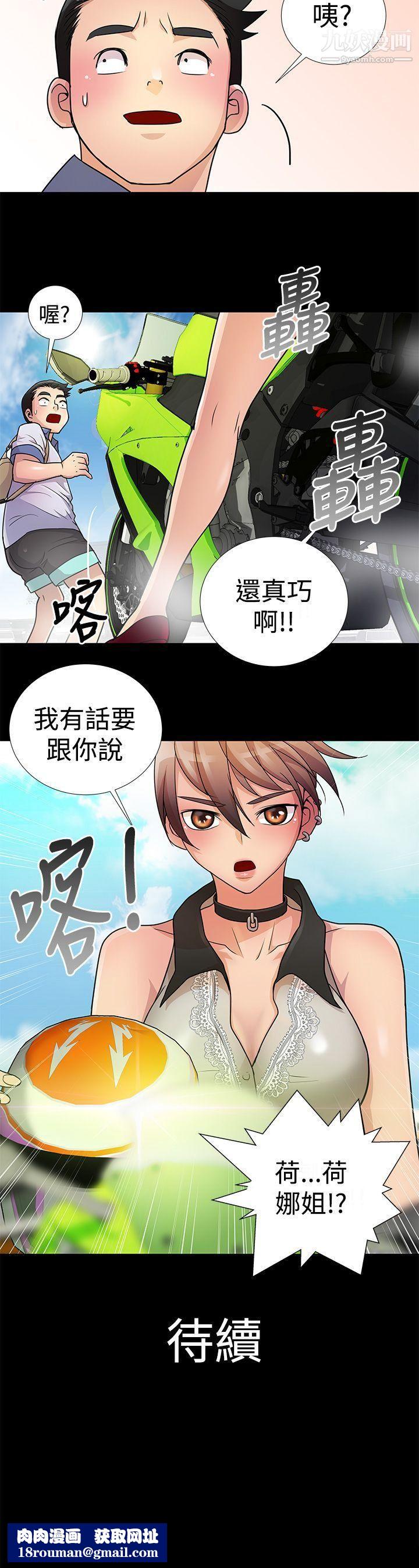 人家说的你都做吼第6话