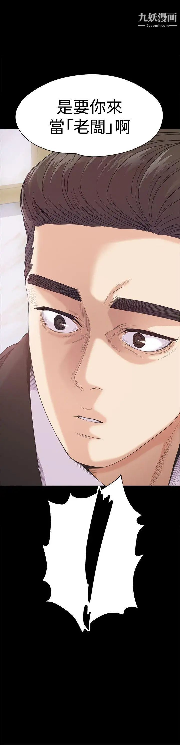 江南罗曼史第43话-无法拒绝的提议