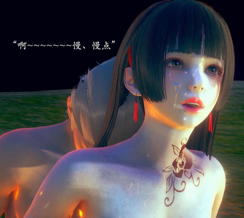 [3D]为所欲为02-序章下