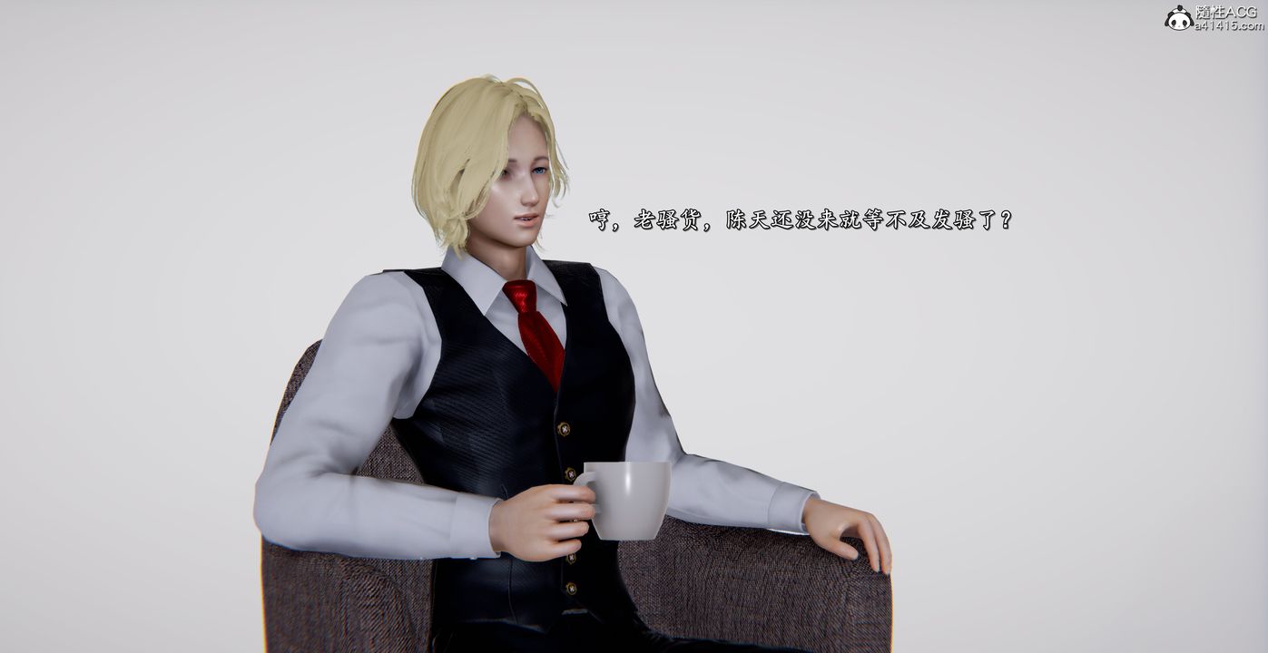 [3D]奴役三界第43话