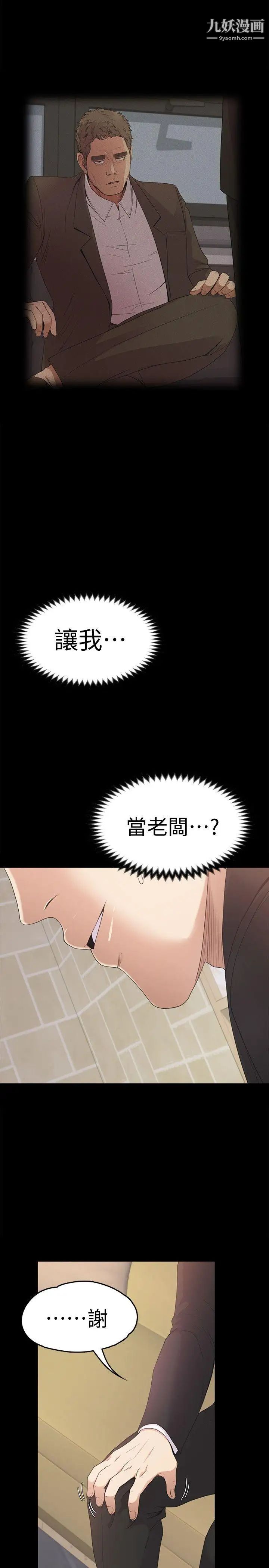 江南罗曼史第44话-该当老闆了吧