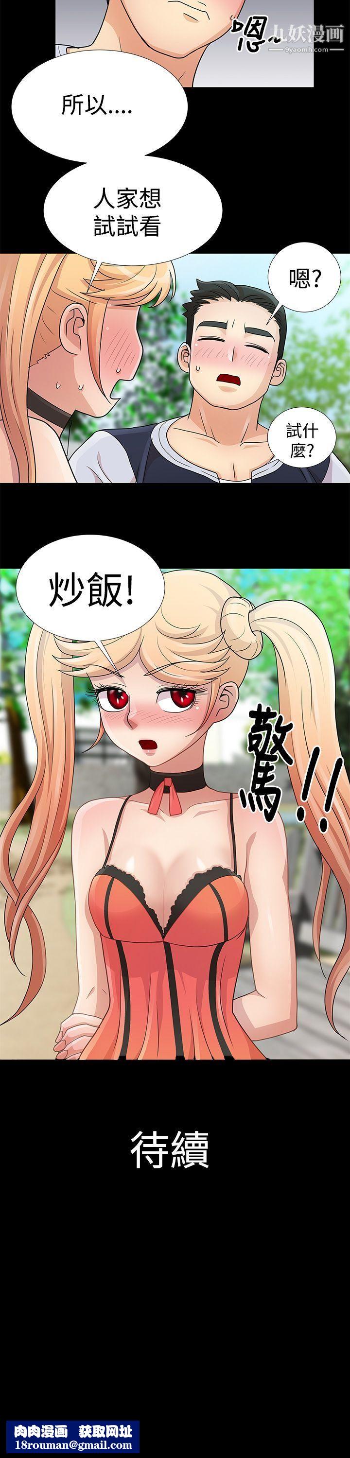 人家说的你都做吼第8话