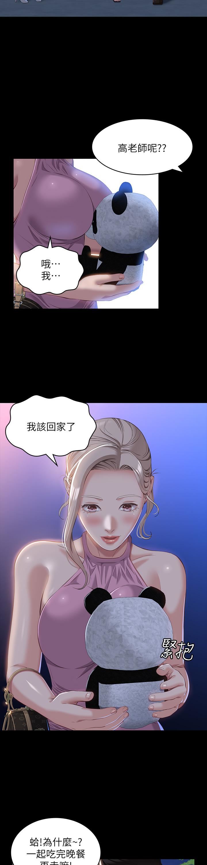 万能履历表第36话-令人醋劲大发的三人约会