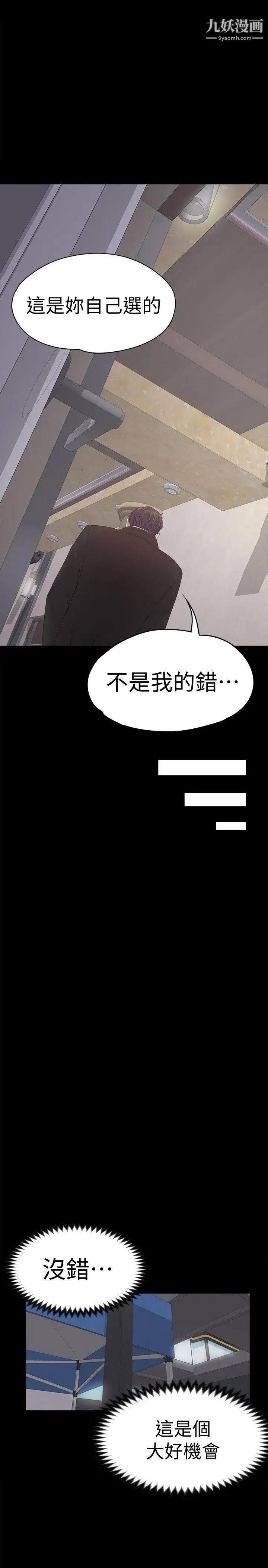 江南罗曼史第44话-该当老闆了吧