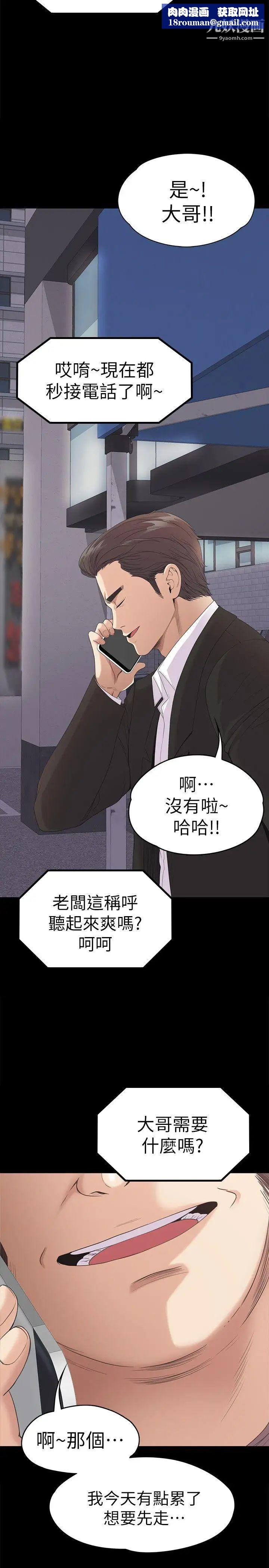 江南罗曼史第44话-该当老闆了吧