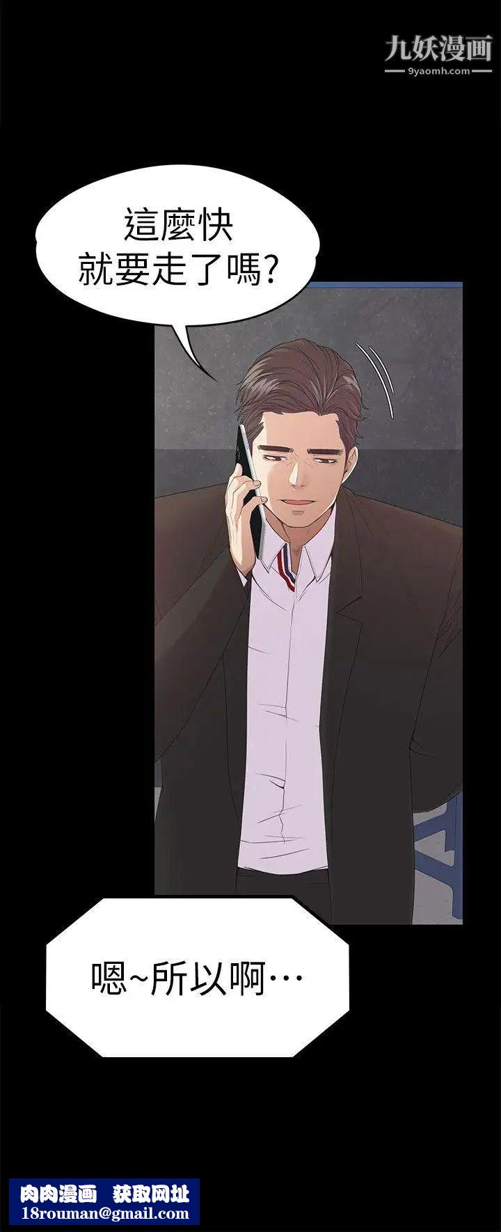 江南罗曼史第44话-该当老闆了吧