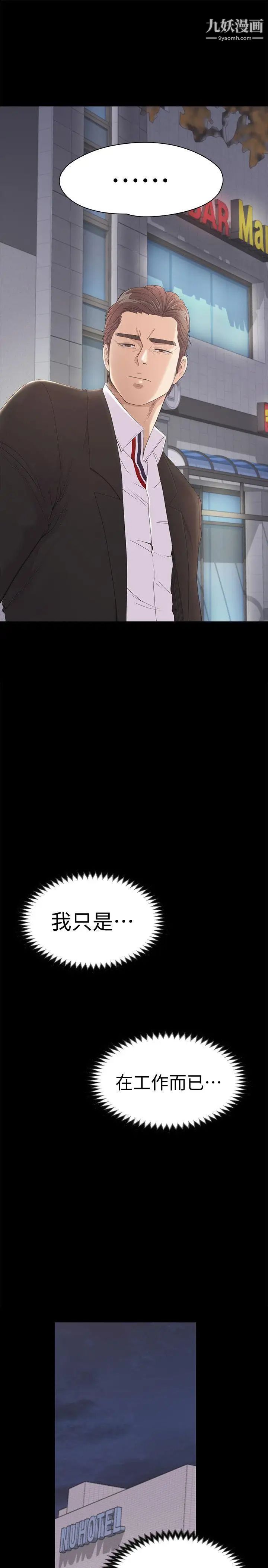 江南罗曼史第44话-该当老闆了吧