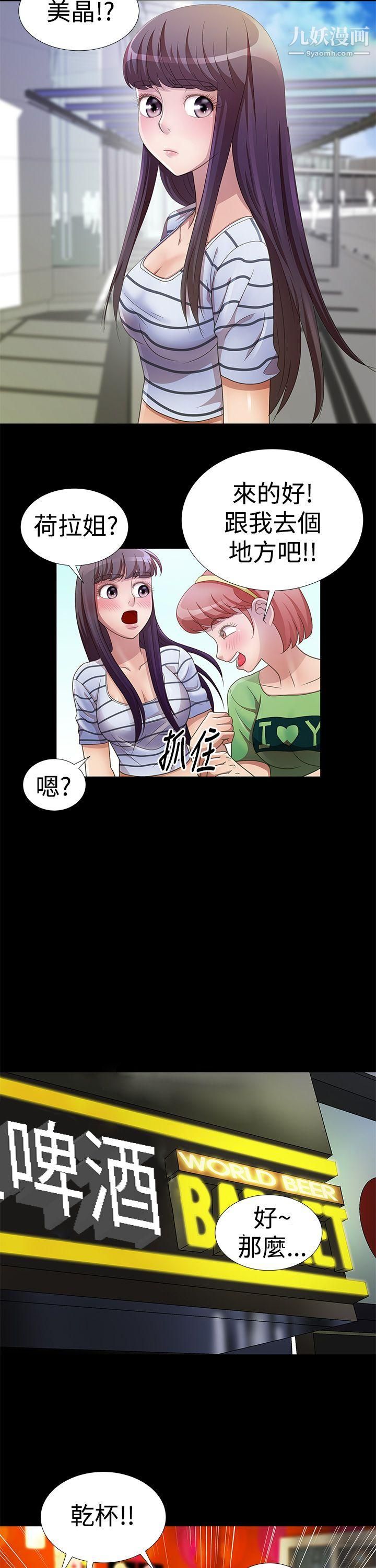 人家说的你都做吼第10话