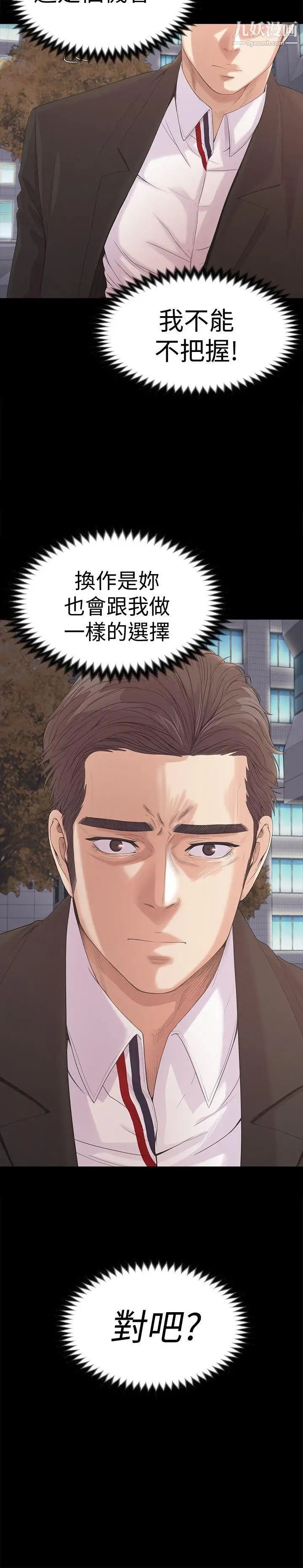 江南罗曼史第44话-该当老闆了吧