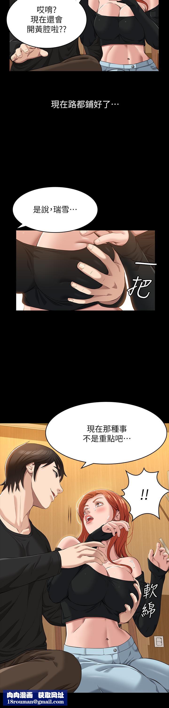 万能履历表第37话-你的精液证照还在吗?