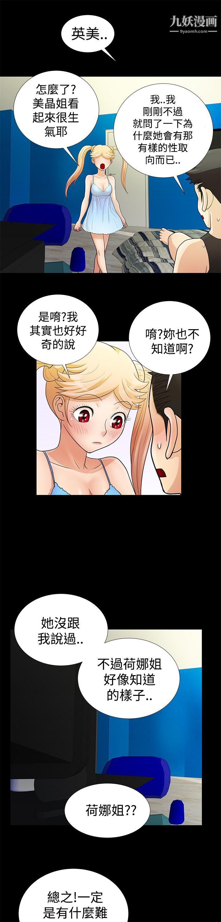 人家說的你都做吼第10話