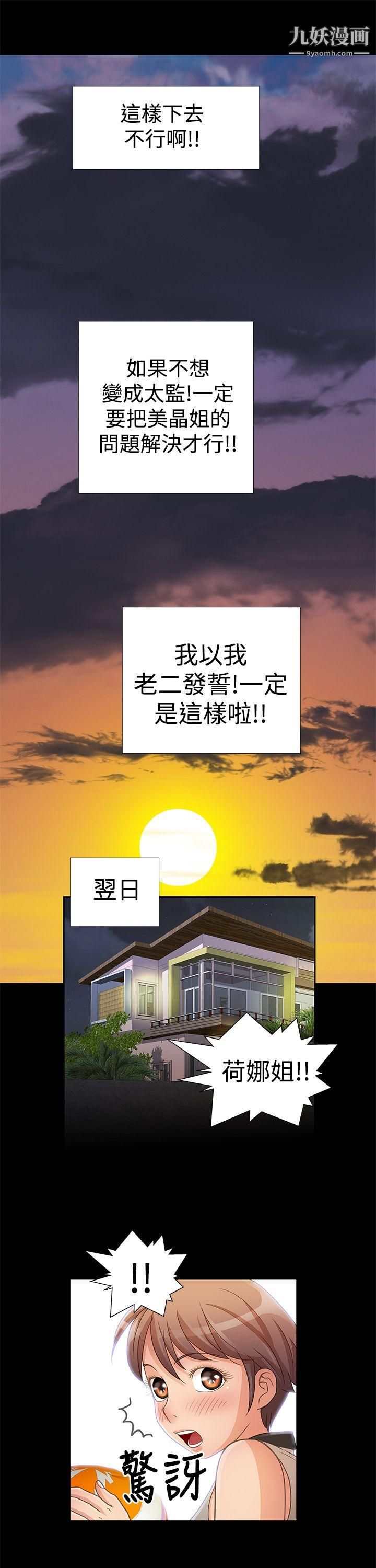 人家說的你都做吼第10話