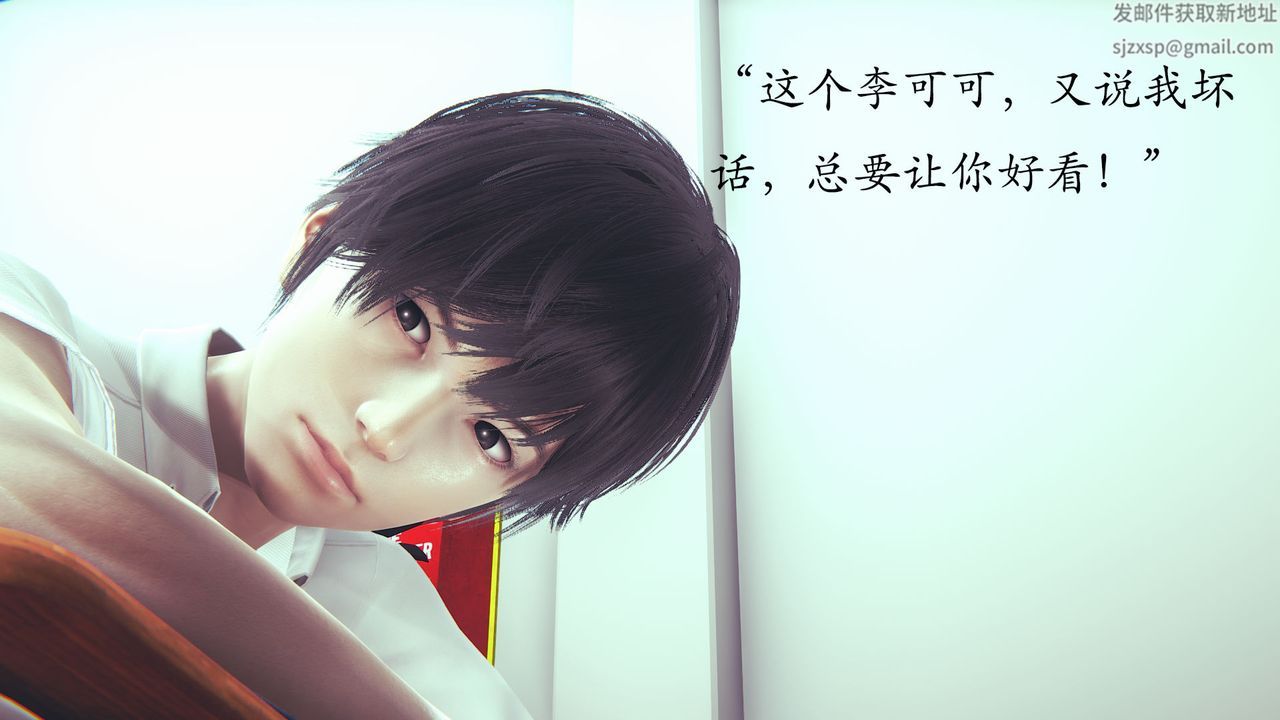 [3D]为所欲为03-王冉冉篇上