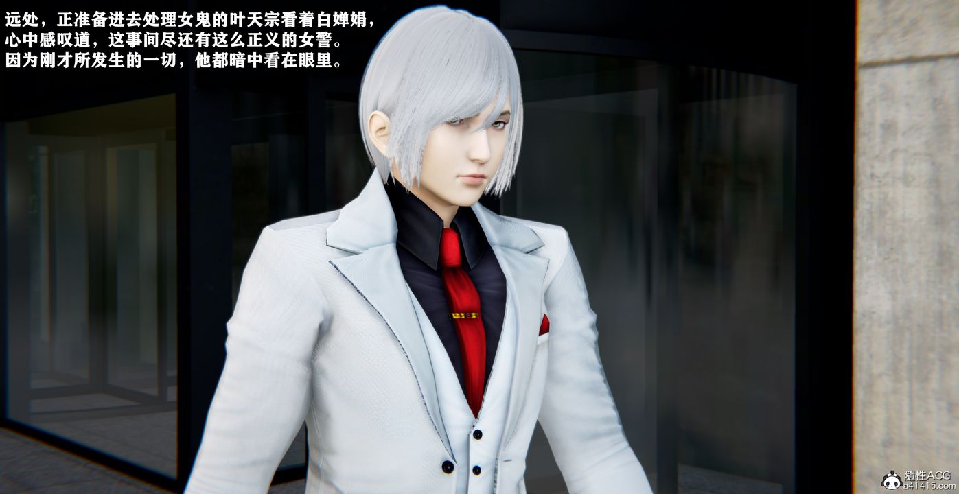 [3D]奴役三界第44话