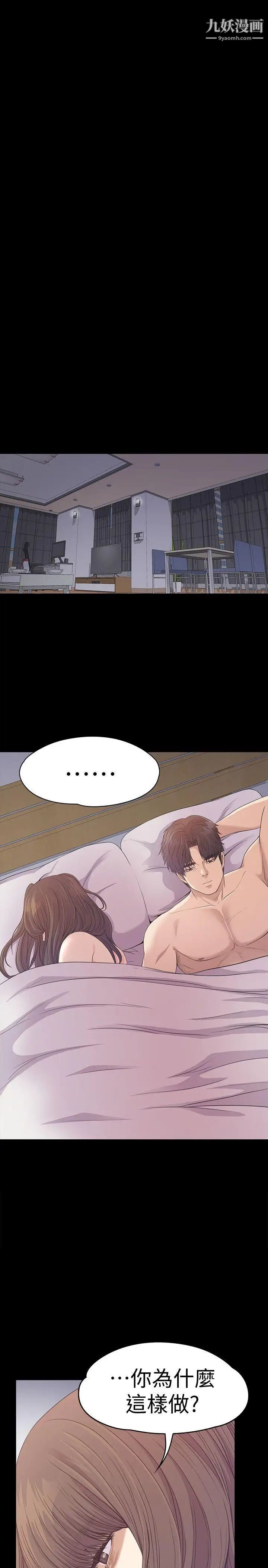 江南罗曼史第45话-破灭的罗曼史