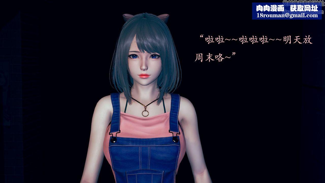 [3D]为所欲为03-王冉冉篇上