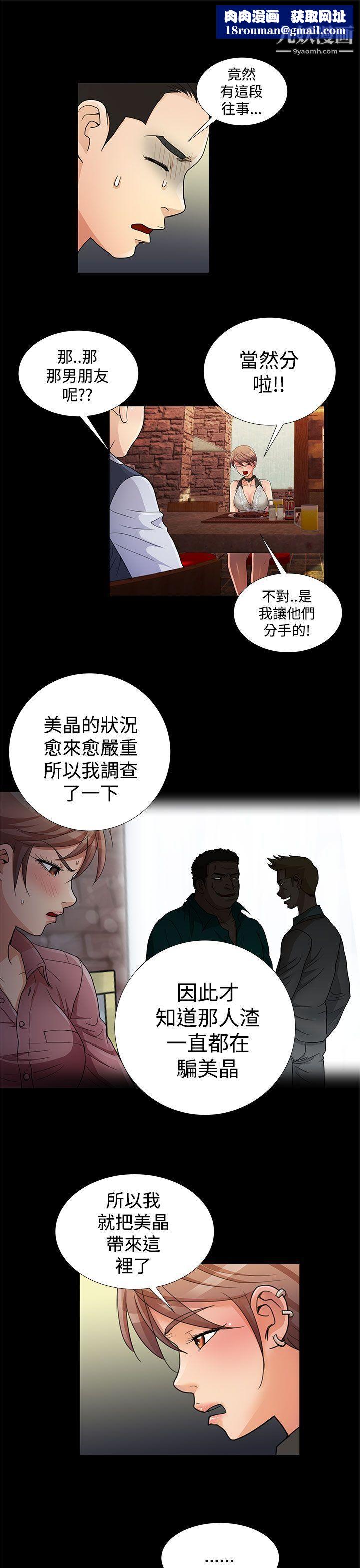 人家说的你都做吼第11话