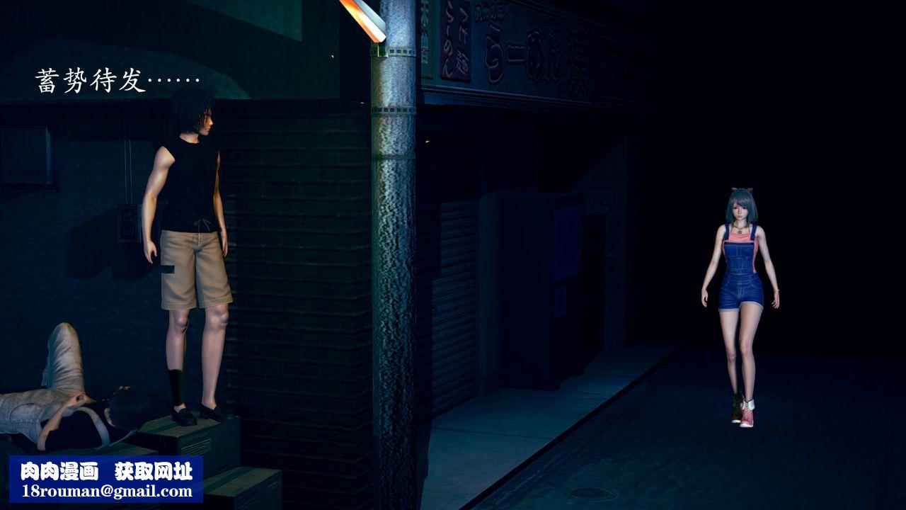 [3D]為所欲為03-王冉冉篇上