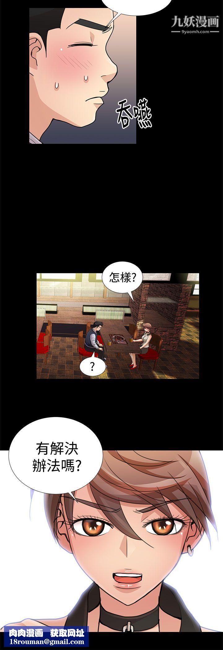 人家说的你都做吼第11话