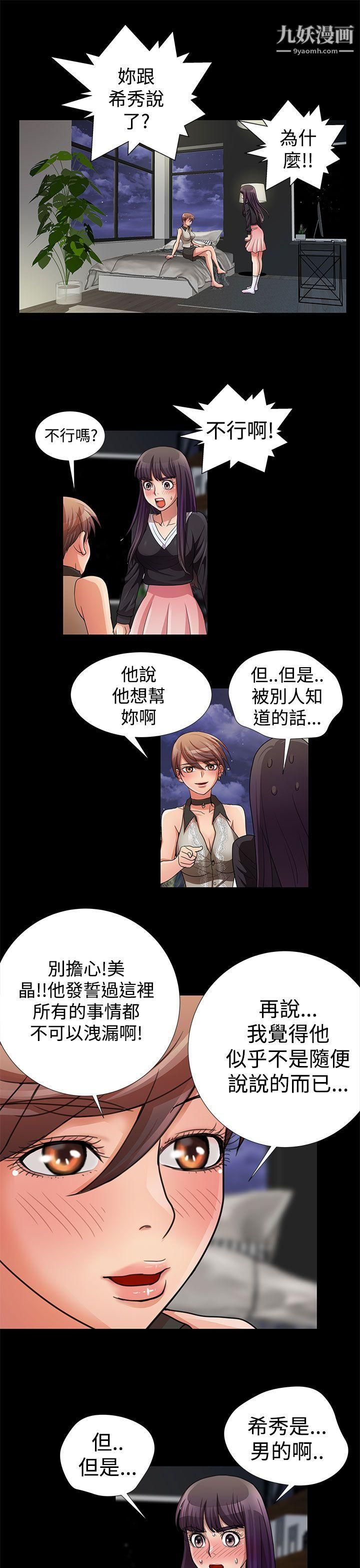 人家說的你都做吼第11話