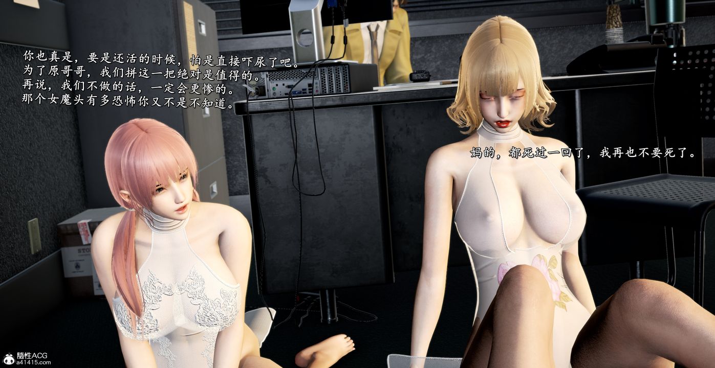 [3D]奴役三界第44话