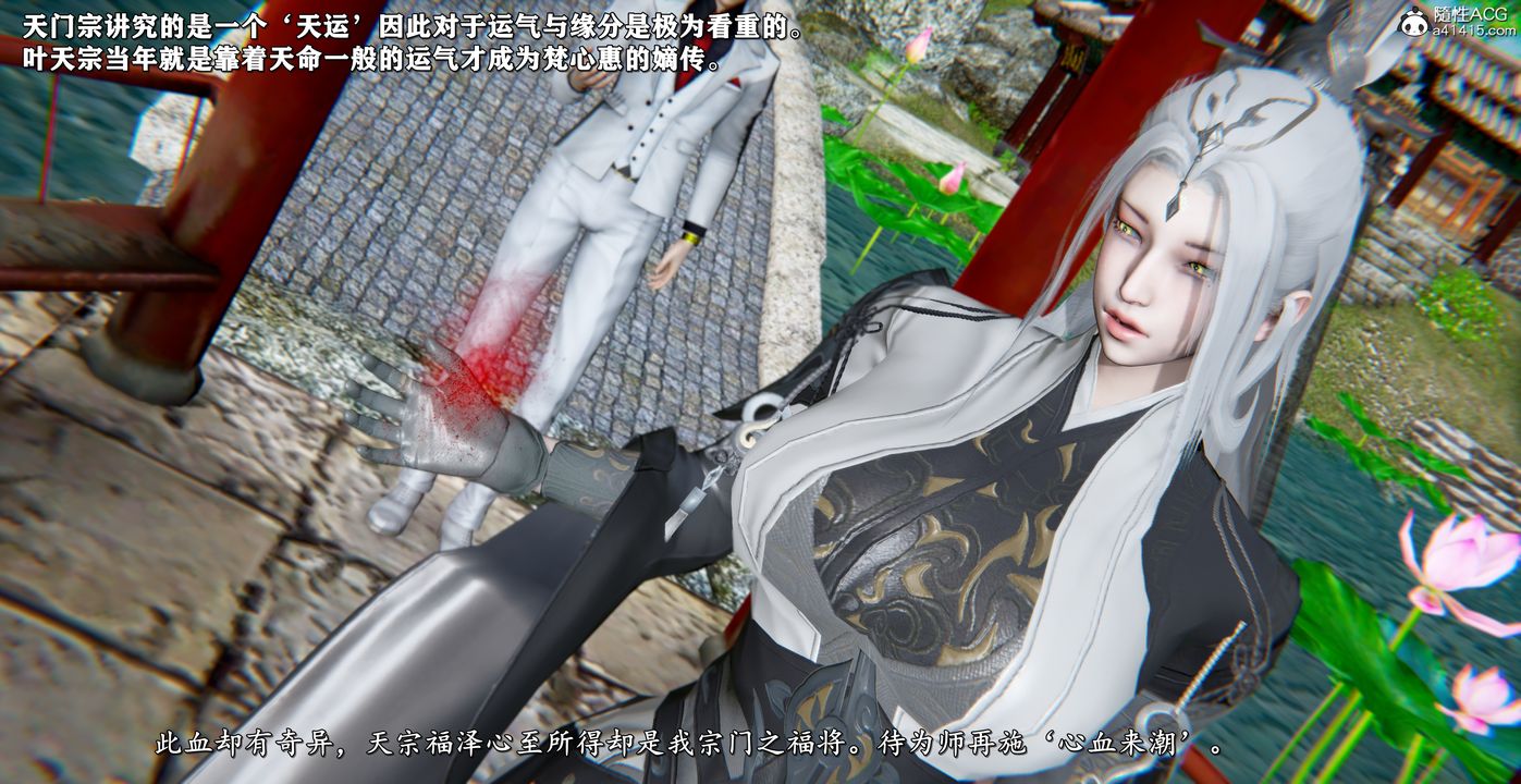 [3D]奴役三界第44话