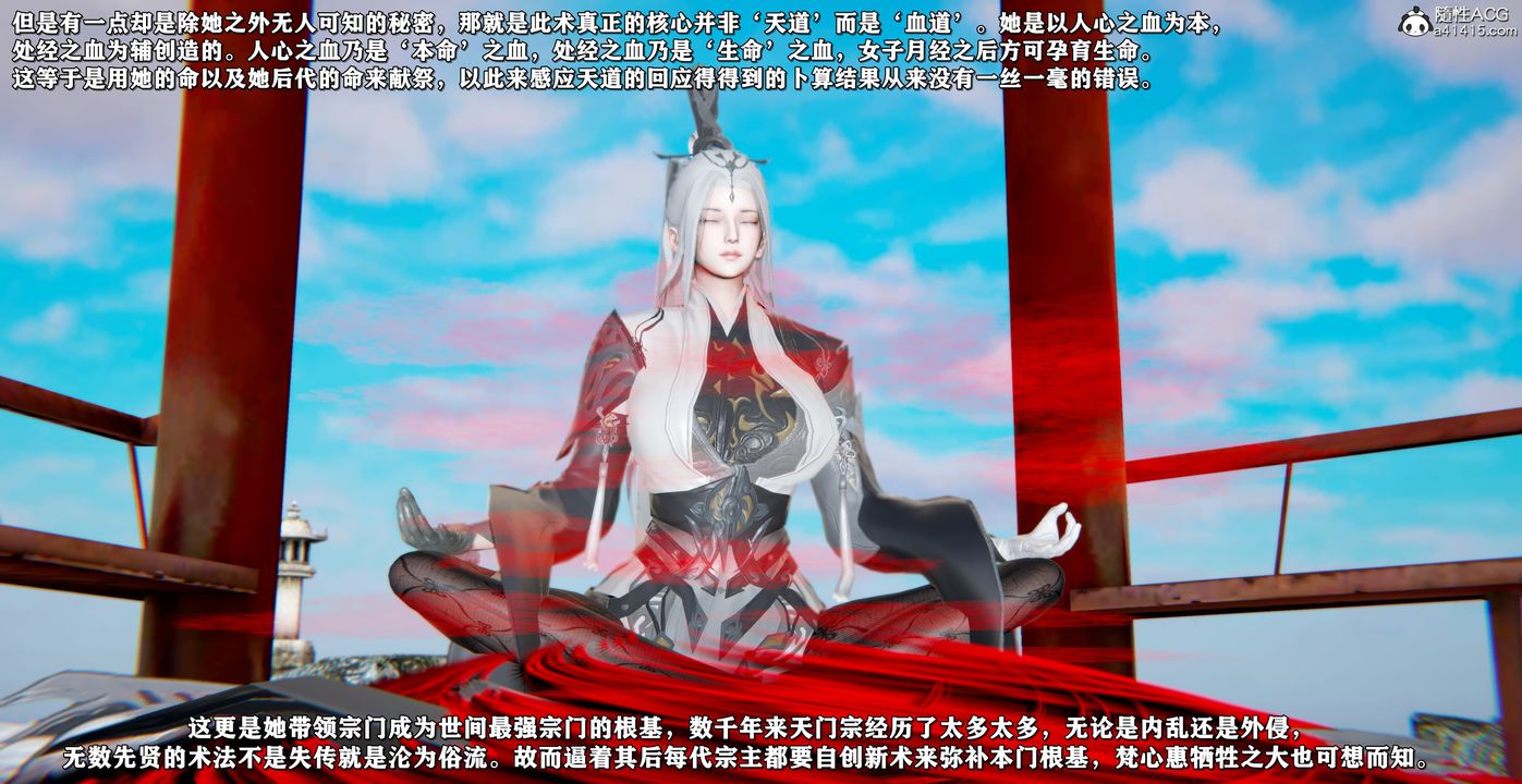 [3D]奴役三界第44话