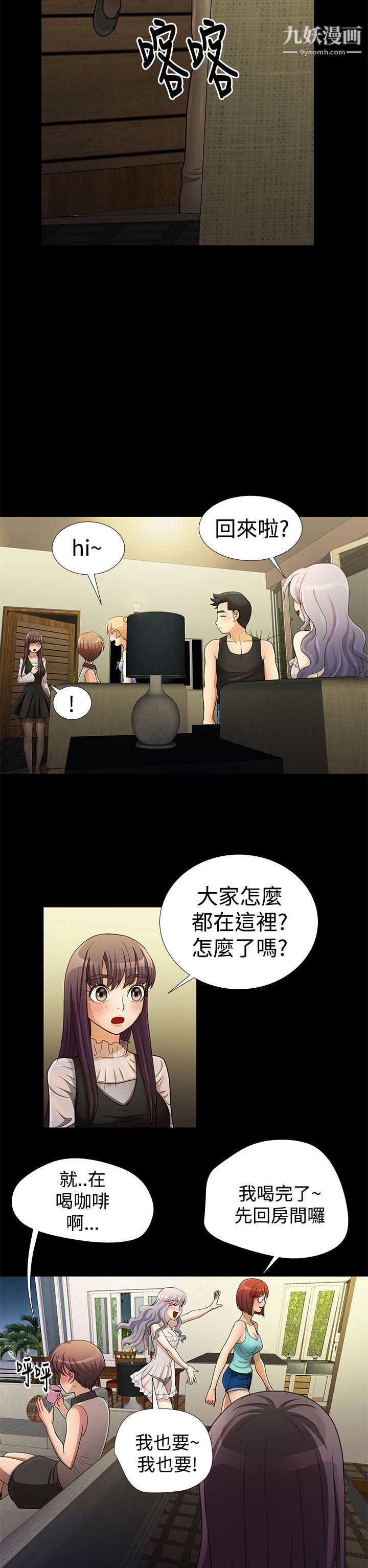 人家说的你都做吼第12话