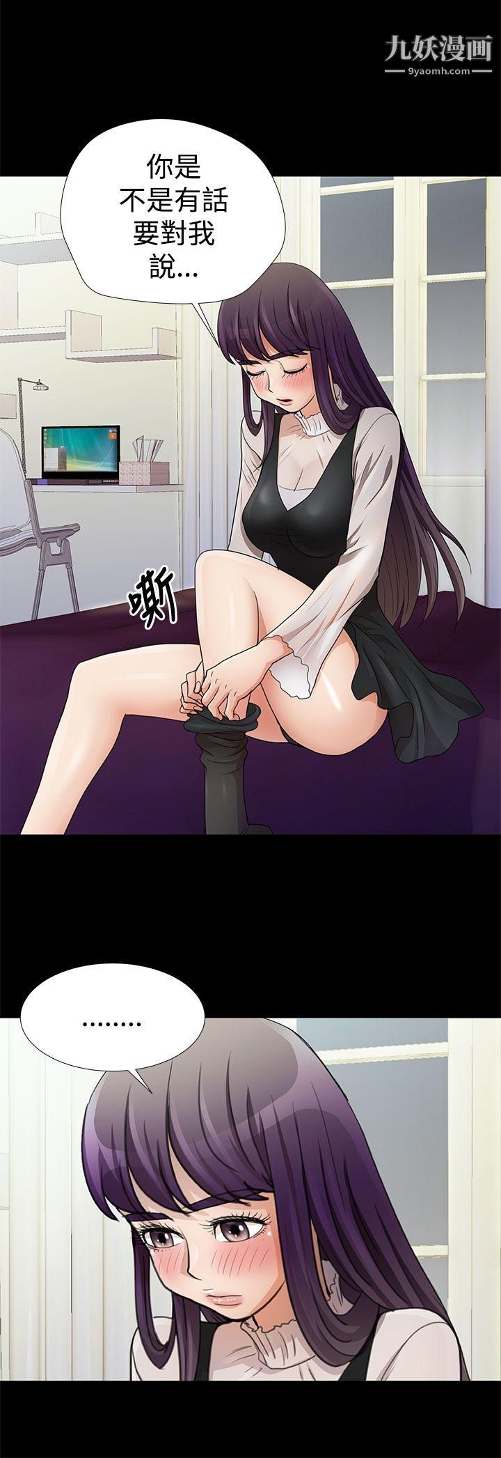 人家说的你都做吼第12话