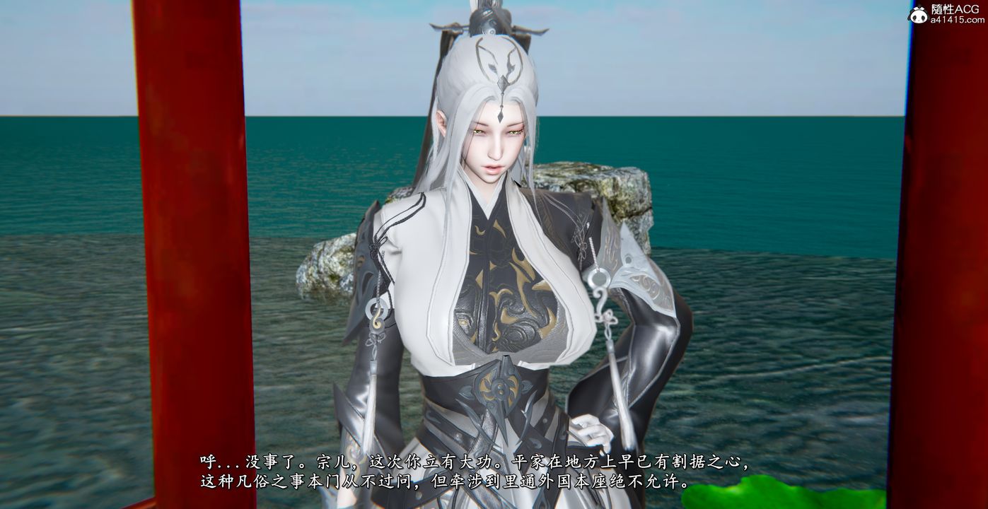 [3D]奴役三界第44话