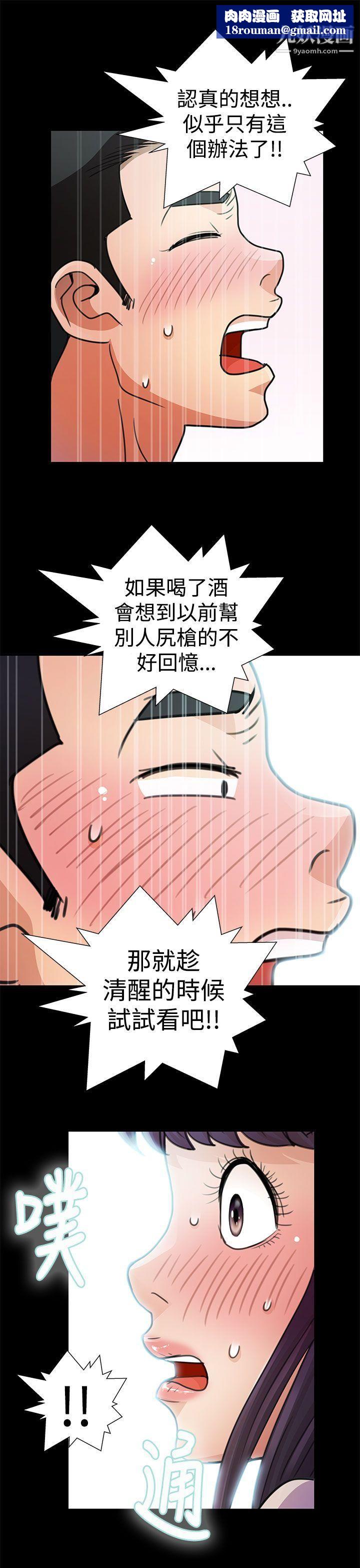 人家说的你都做吼第12话