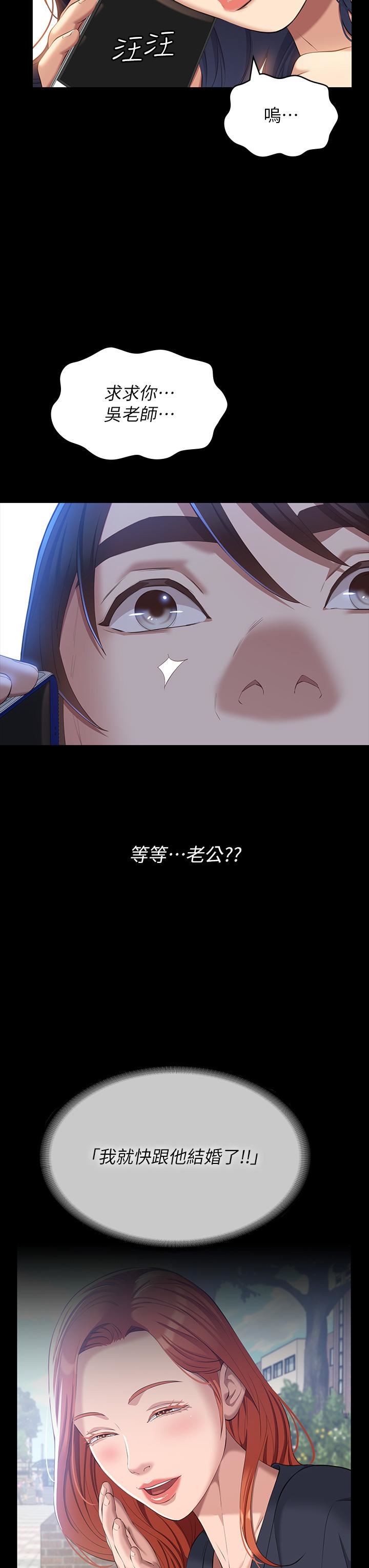 万能履历表第38话-工具人反扑计画