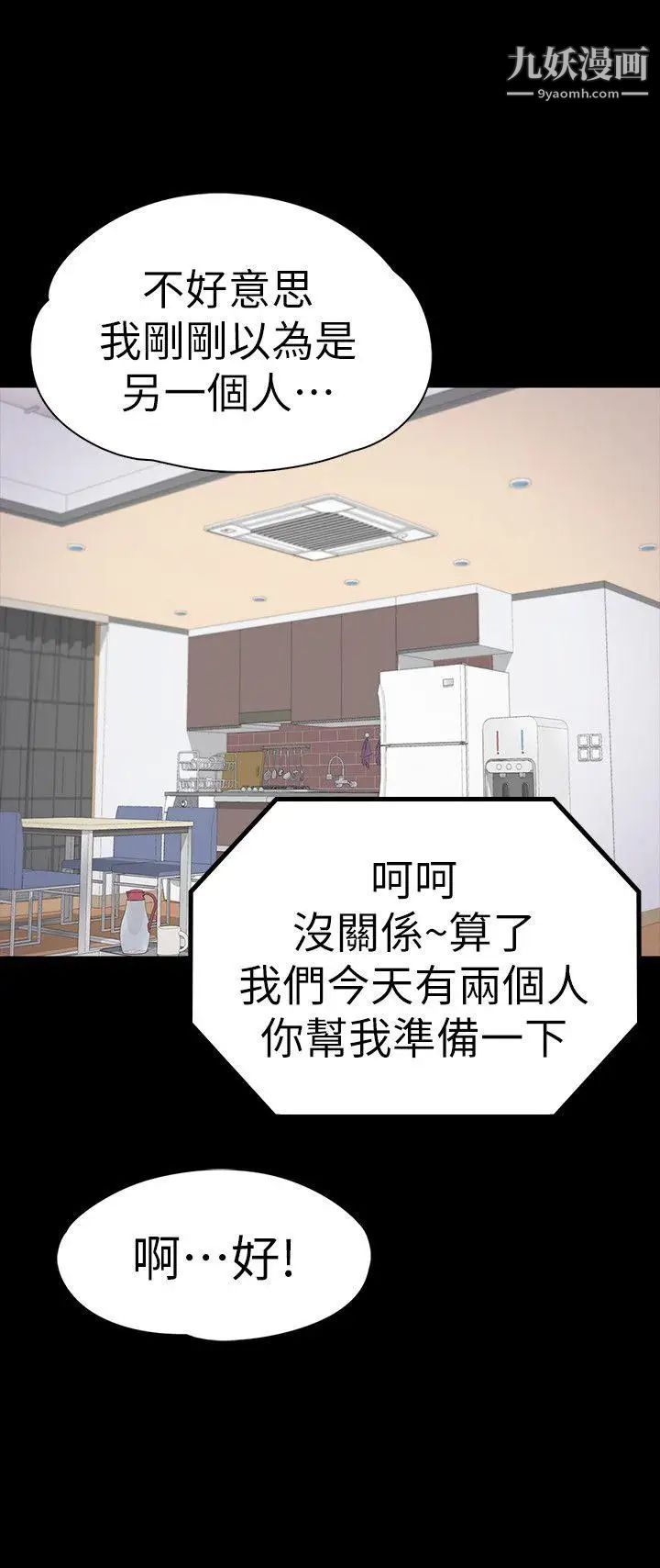 江南羅曼史第46話-朵兒離去的空缺