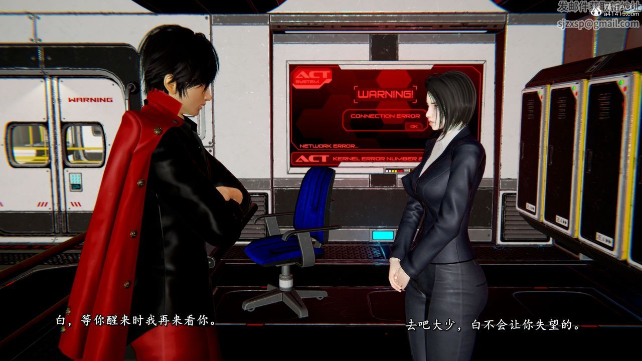 [3D]奴役三界第44话