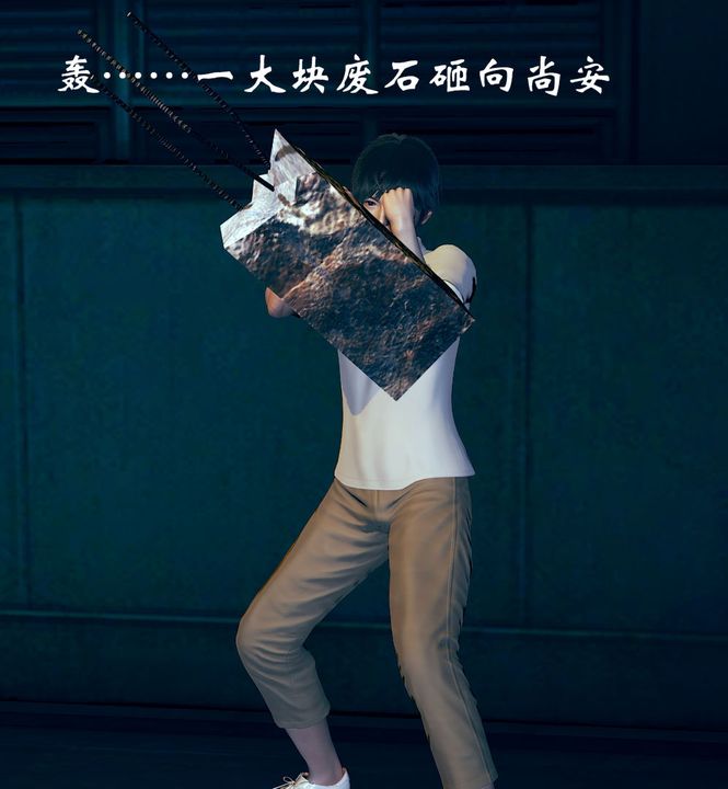 [3D]为所欲为04-王冉冉篇中