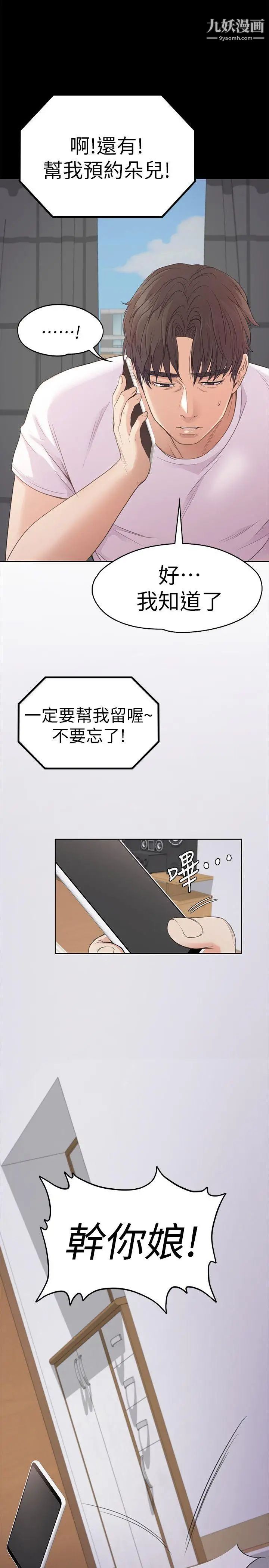 江南罗曼史第46话-朵儿离去的空缺