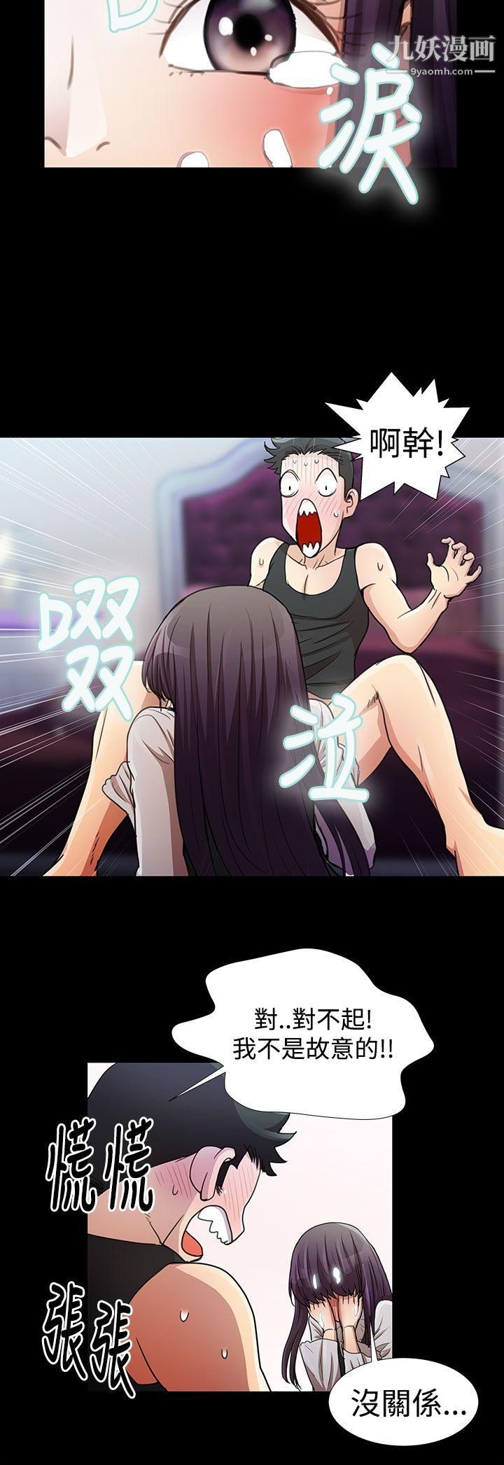 人家说的你都做吼第12话