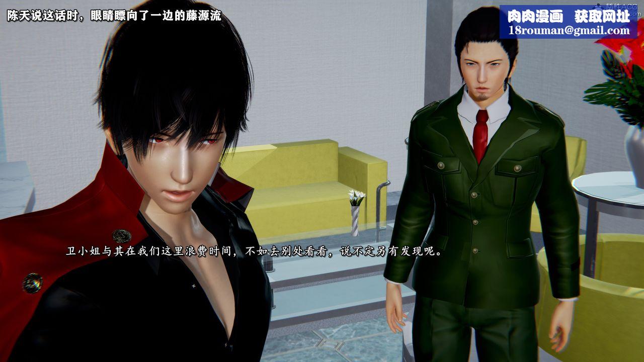 [3D]奴役三界第44话