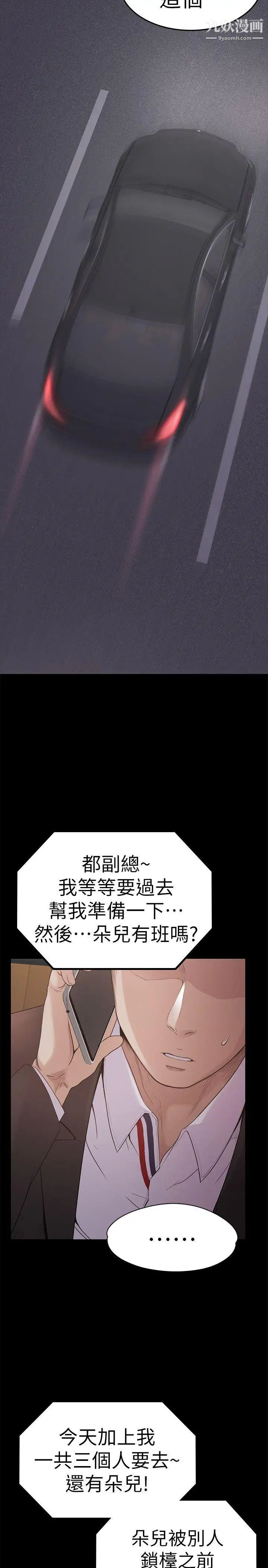 江南罗曼史第46话-朵儿离去的空缺