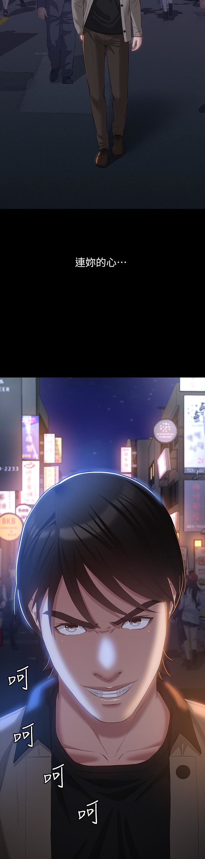 萬能履歷表第39話-在大馬路上野外露出play