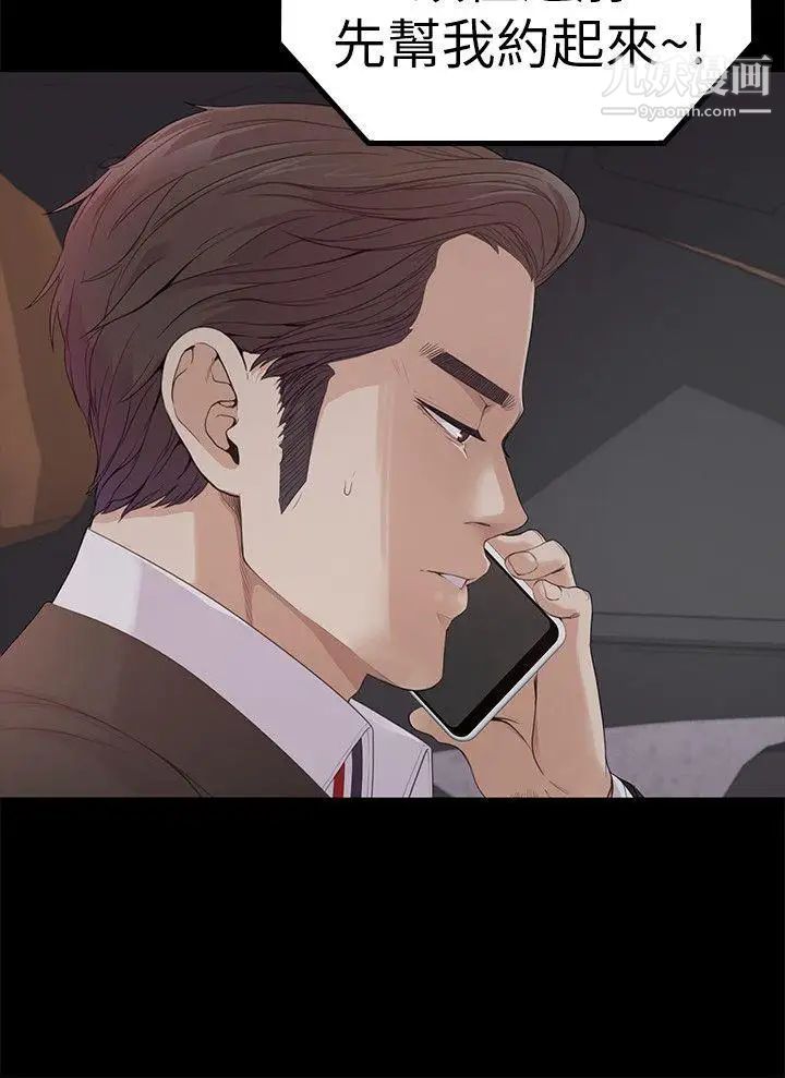 江南罗曼史第46话-朵儿离去的空缺