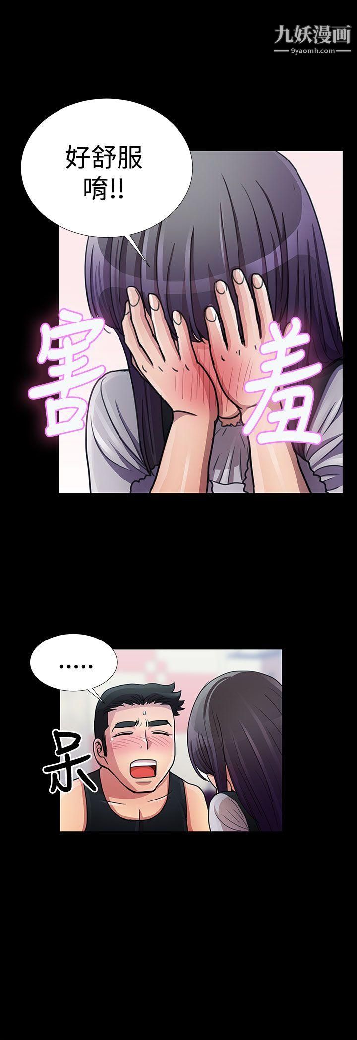 人家说的你都做吼第13话